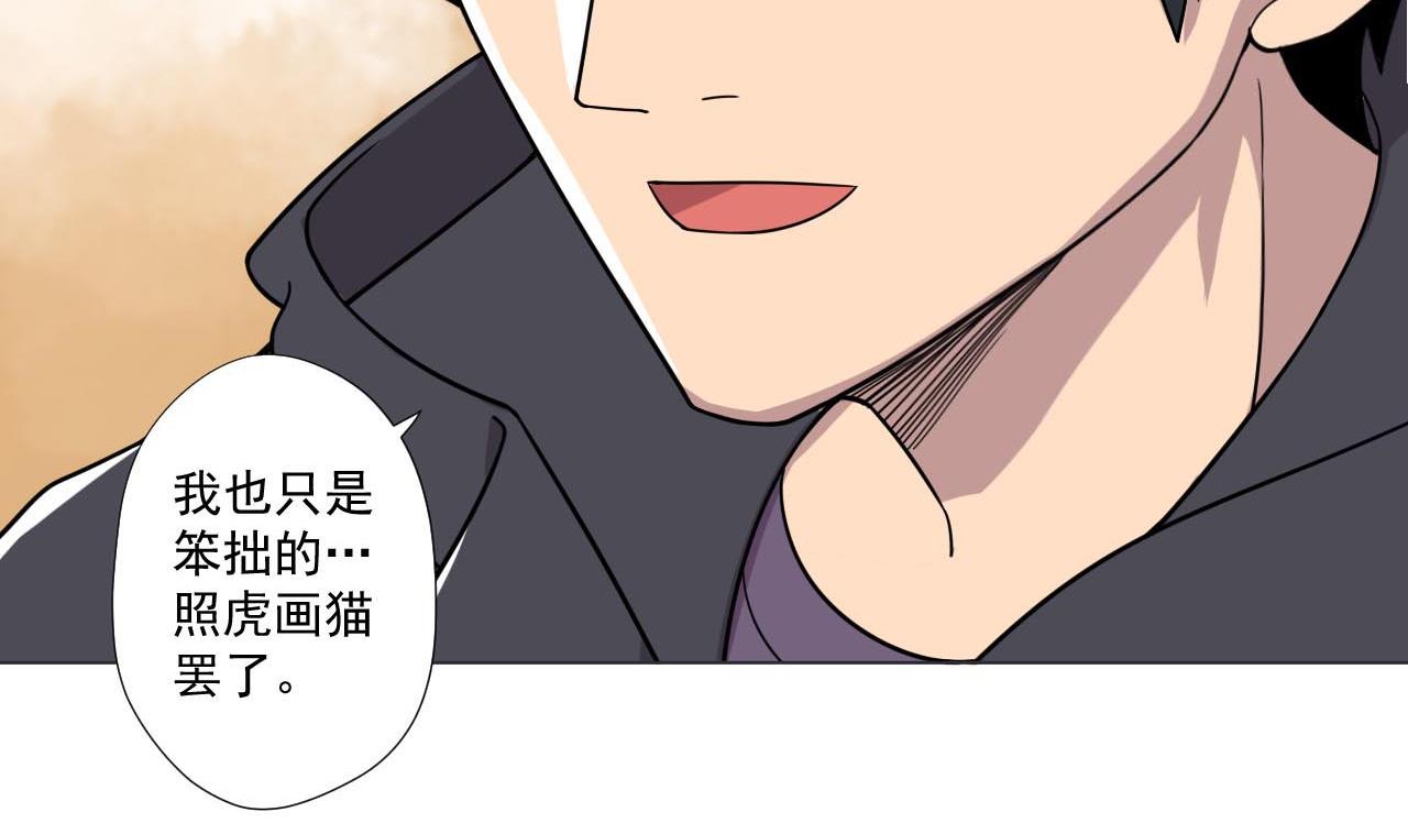 天神外卖员韩漫全集-第77话 开始营业！无删减无遮挡章节图片 