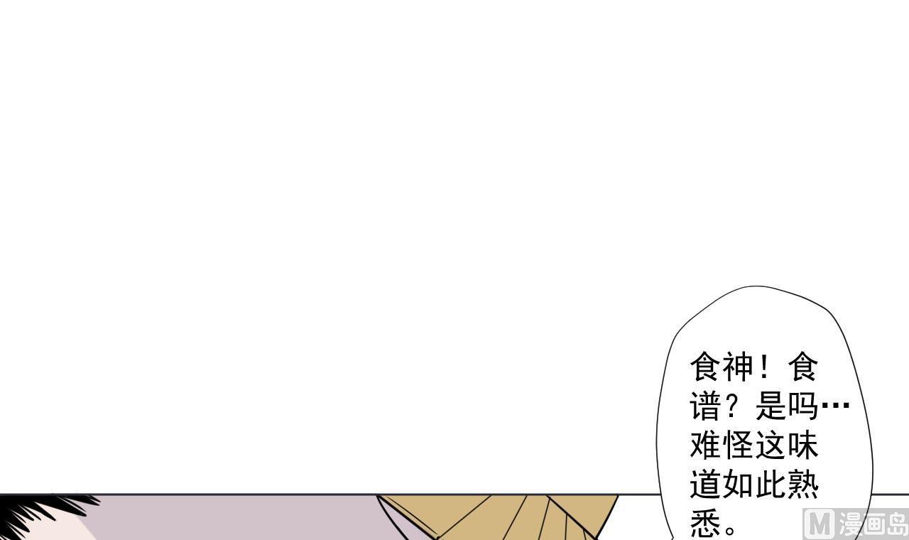 天神外卖员韩漫全集-第77话 开始营业！无删减无遮挡章节图片 