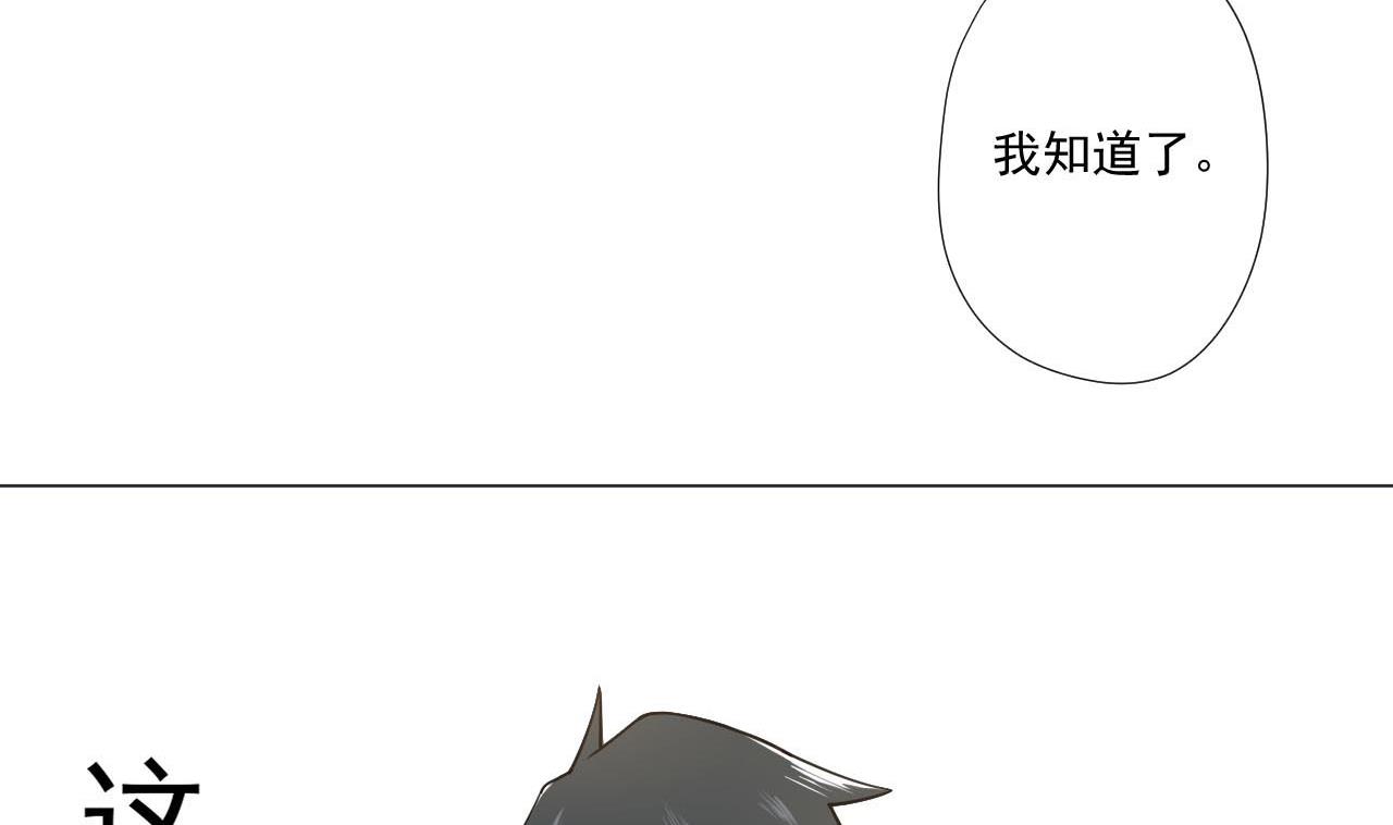 天神外卖员韩漫全集-第77话 开始营业！无删减无遮挡章节图片 