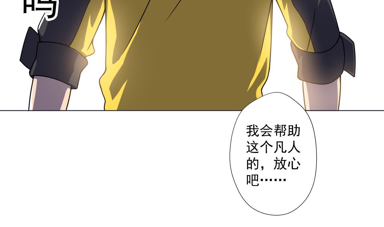 天神外卖员韩漫全集-第77话 开始营业！无删减无遮挡章节图片 