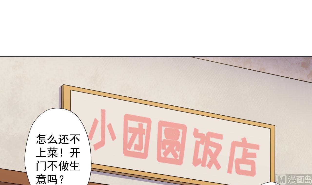 天神外卖员韩漫全集-第77话 开始营业！无删减无遮挡章节图片 