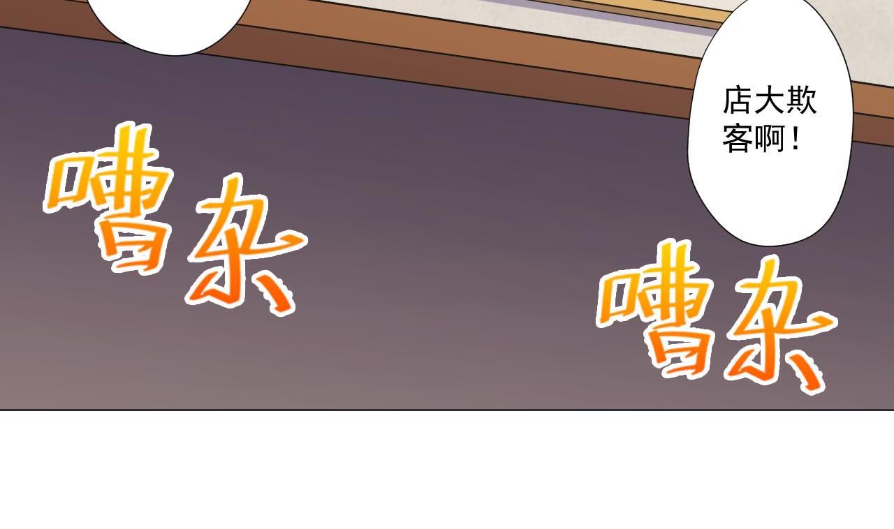 天神外卖员韩漫全集-第77话 开始营业！无删减无遮挡章节图片 