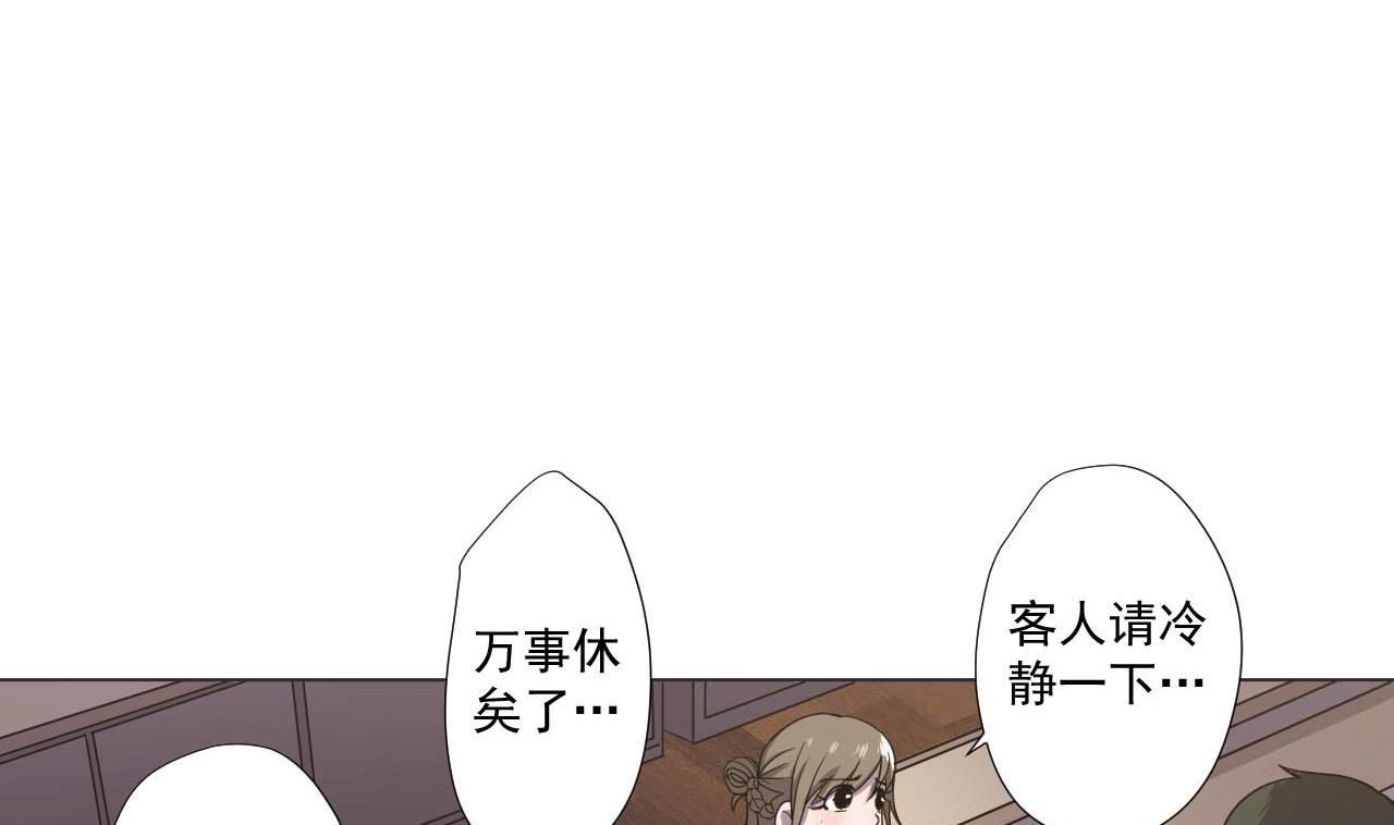 天神外卖员韩漫全集-第77话 开始营业！无删减无遮挡章节图片 