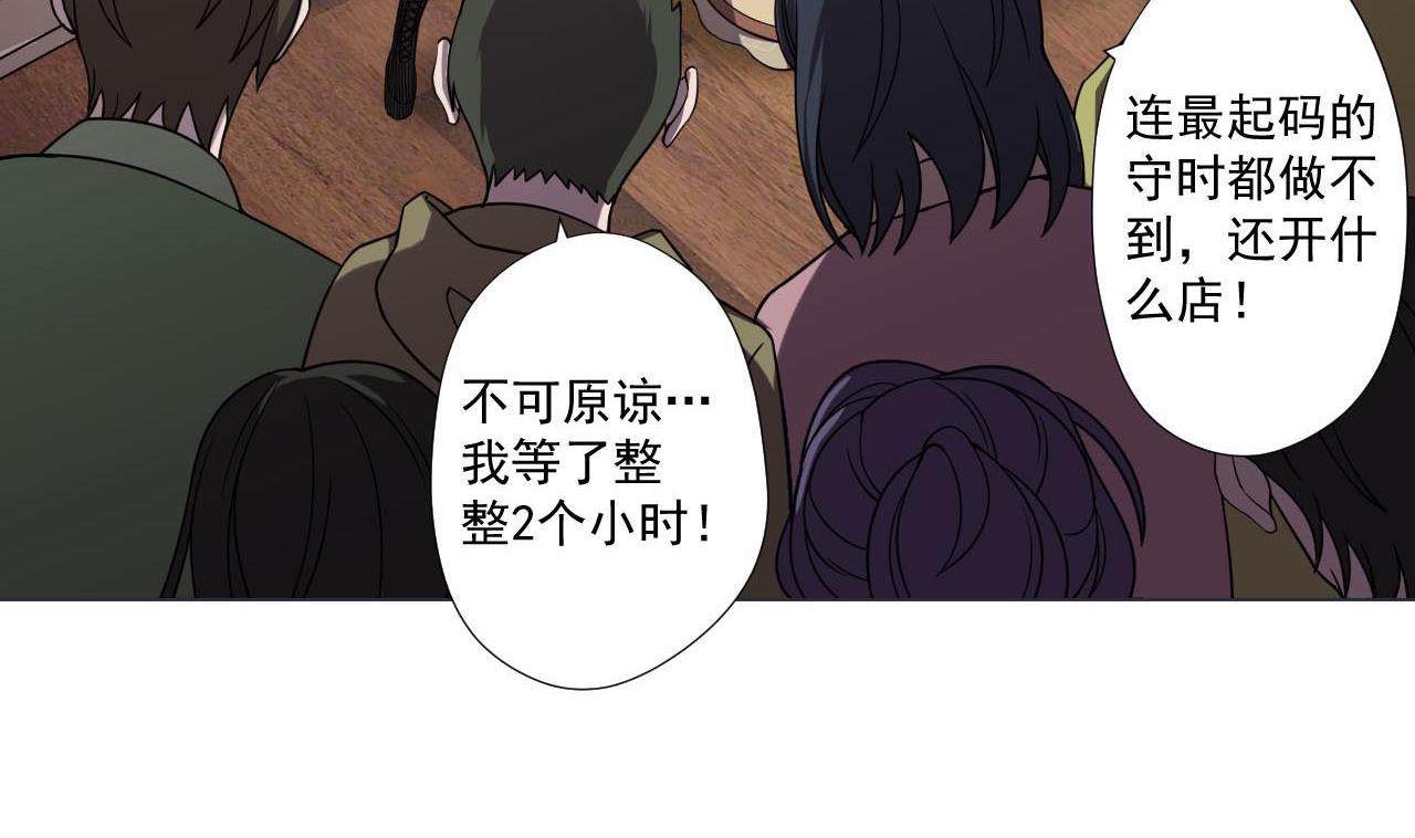 天神外卖员韩漫全集-第77话 开始营业！无删减无遮挡章节图片 