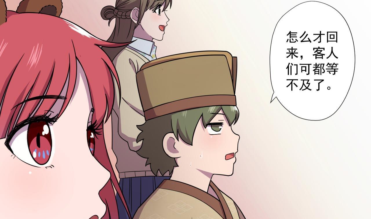 天神外卖员韩漫全集-第77话 开始营业！无删减无遮挡章节图片 