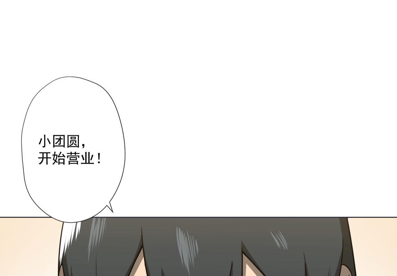 天神外卖员韩漫全集-第77话 开始营业！无删减无遮挡章节图片 