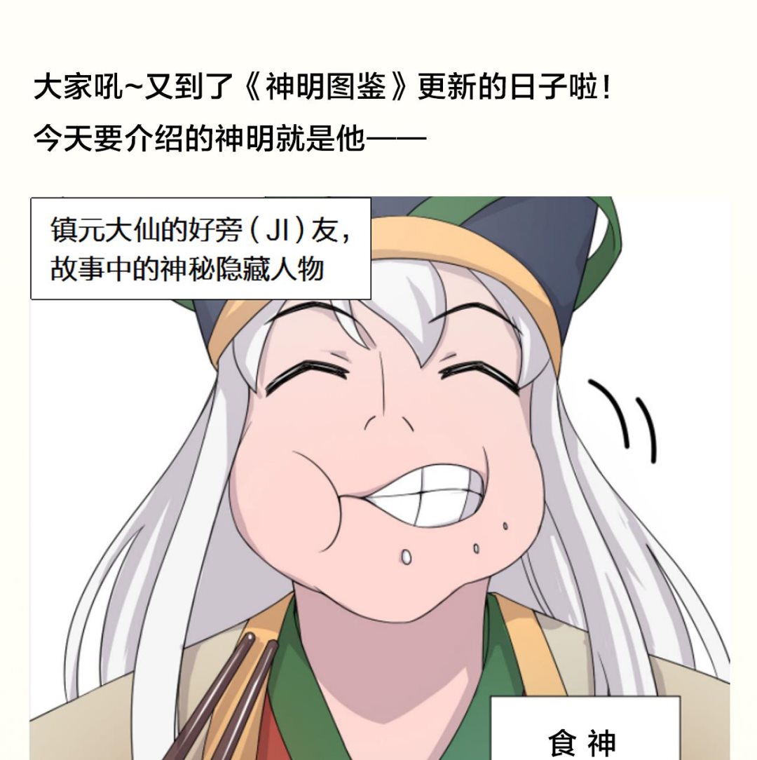 天神外卖员韩漫全集-第77话 开始营业！无删减无遮挡章节图片 