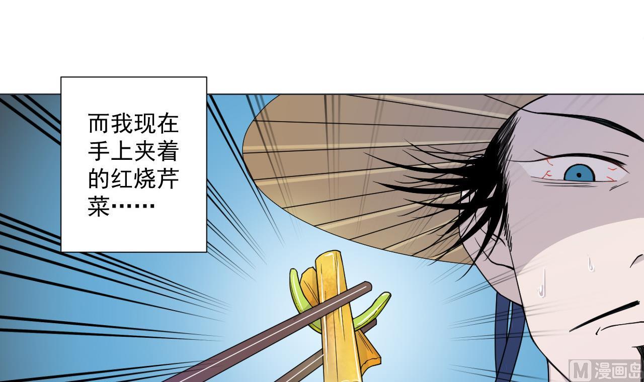 天神外卖员韩漫全集-第77话 开始营业！无删减无遮挡章节图片 