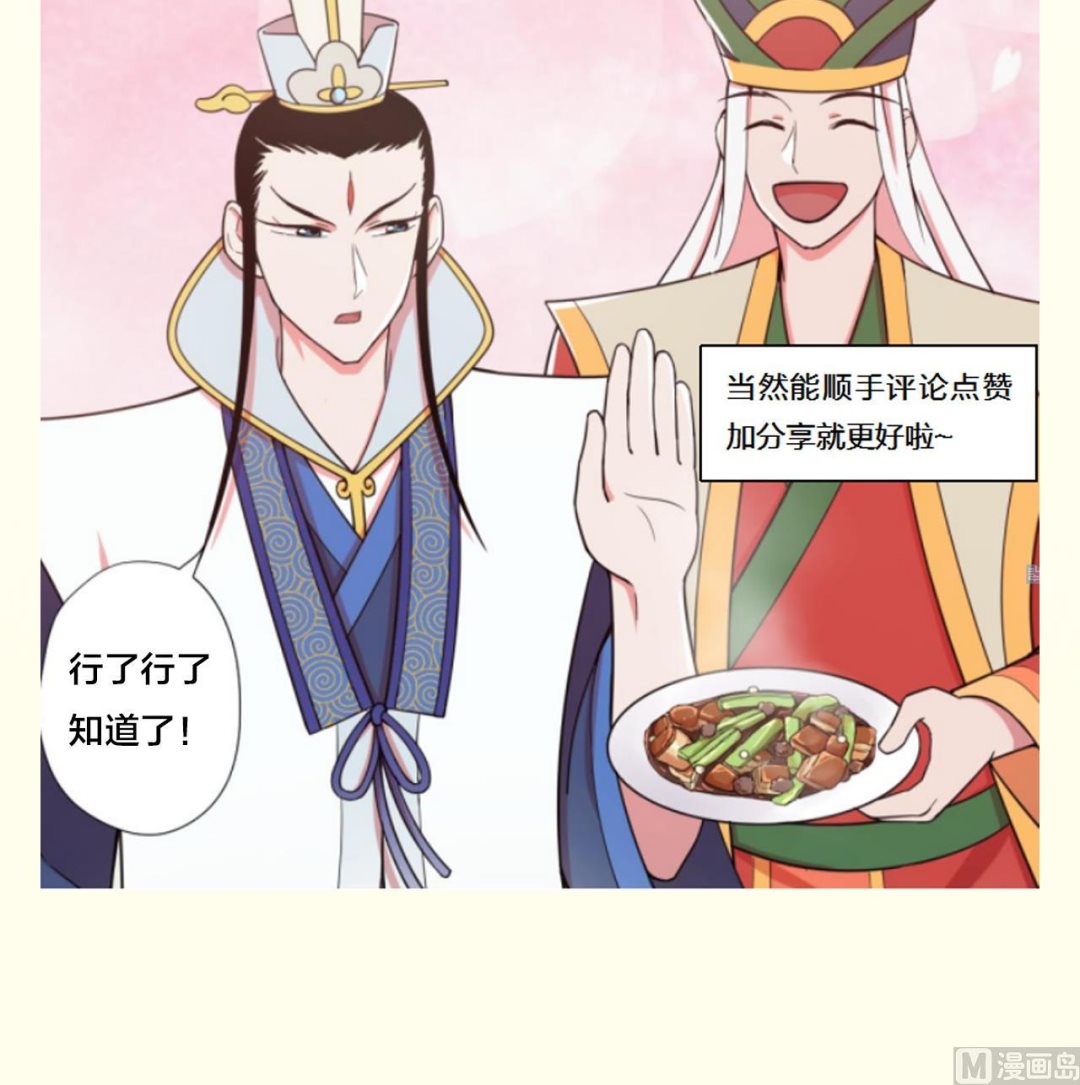 天神外卖员韩漫全集-第77话 开始营业！无删减无遮挡章节图片 