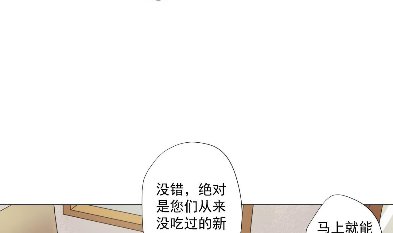 天神外卖员韩漫全集-第78话 小千世界无删减无遮挡章节图片 