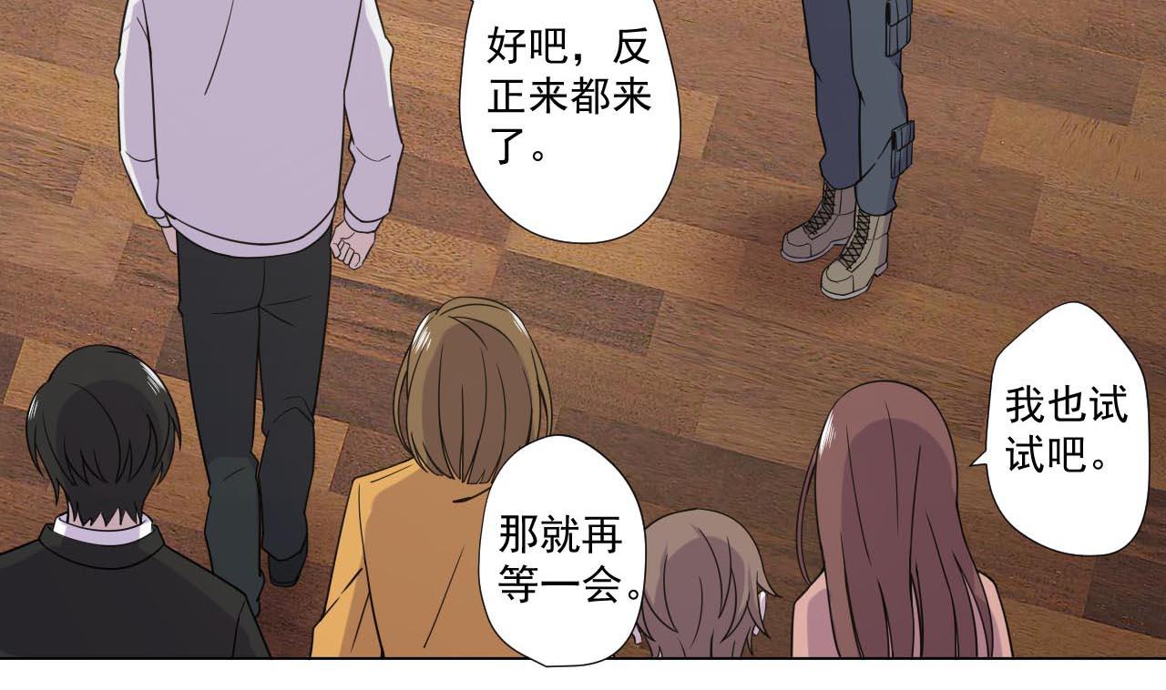 天神外卖员韩漫全集-第78话 小千世界无删减无遮挡章节图片 