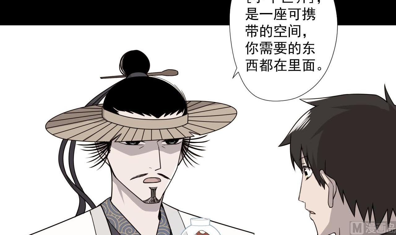 天神外卖员韩漫全集-第78话 小千世界无删减无遮挡章节图片 