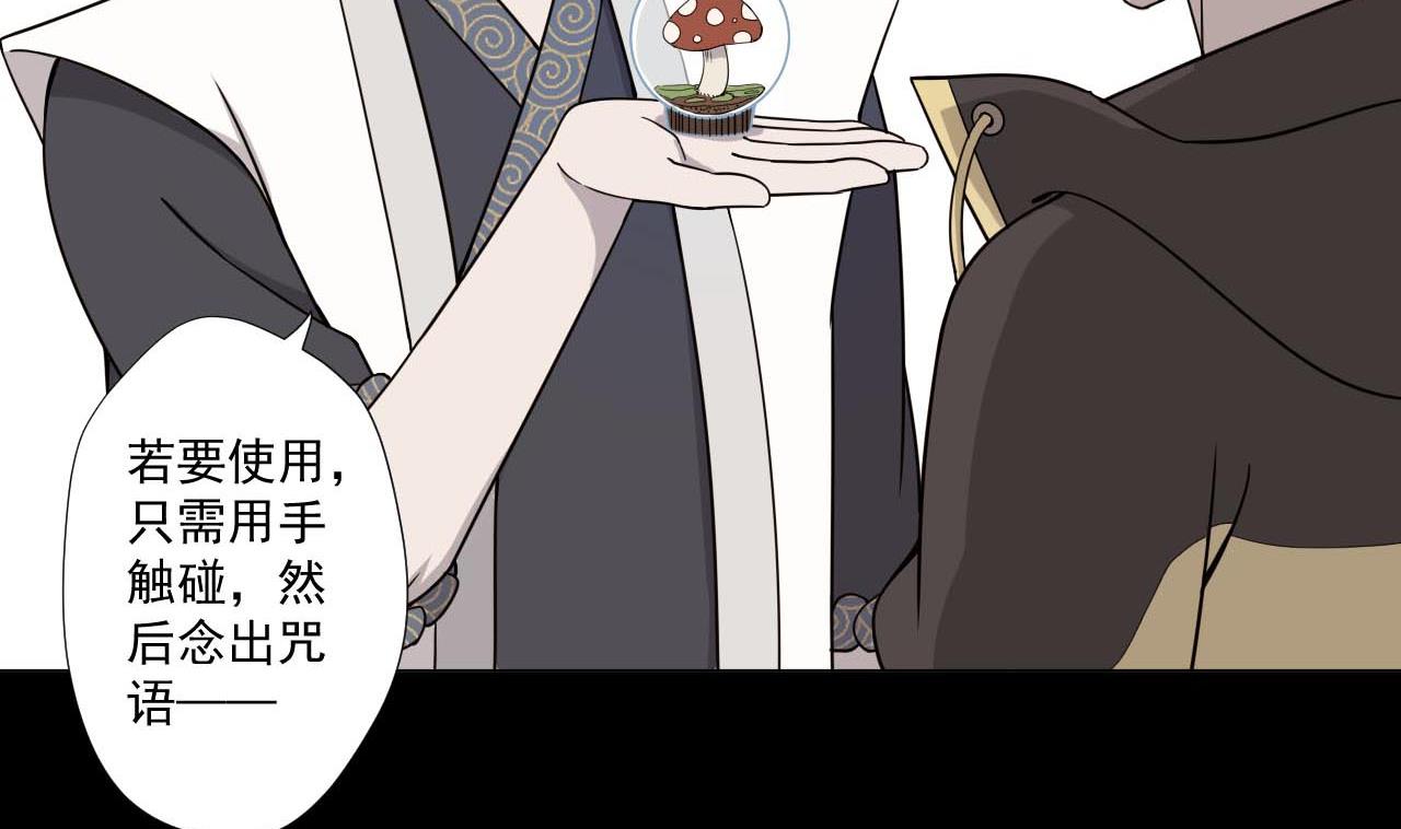 天神外卖员韩漫全集-第78话 小千世界无删减无遮挡章节图片 