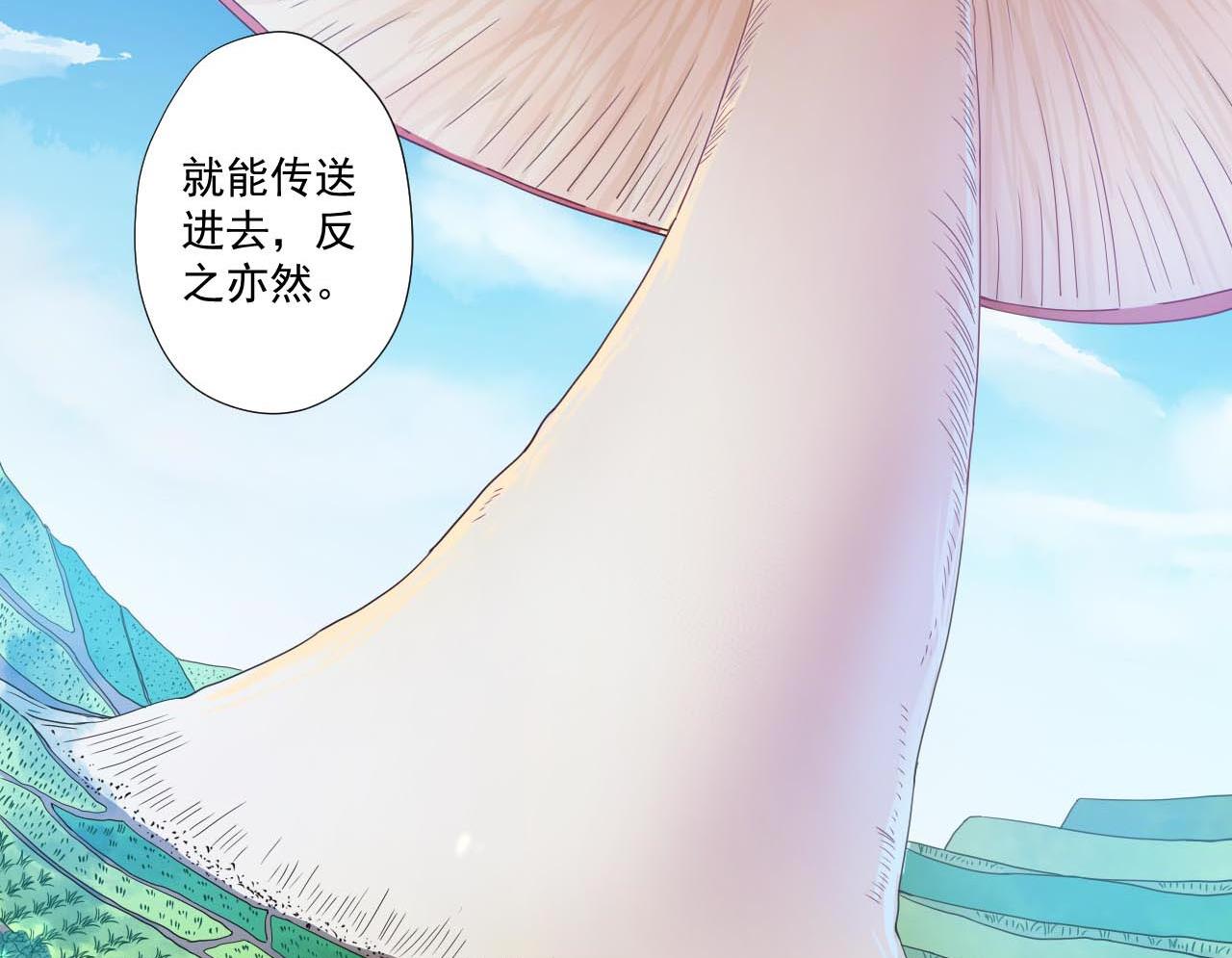 天神外卖员韩漫全集-第78话 小千世界无删减无遮挡章节图片 