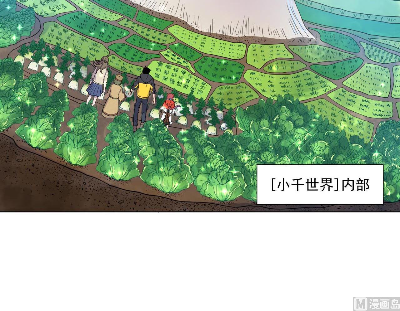 天神外卖员韩漫全集-第78话 小千世界无删减无遮挡章节图片 