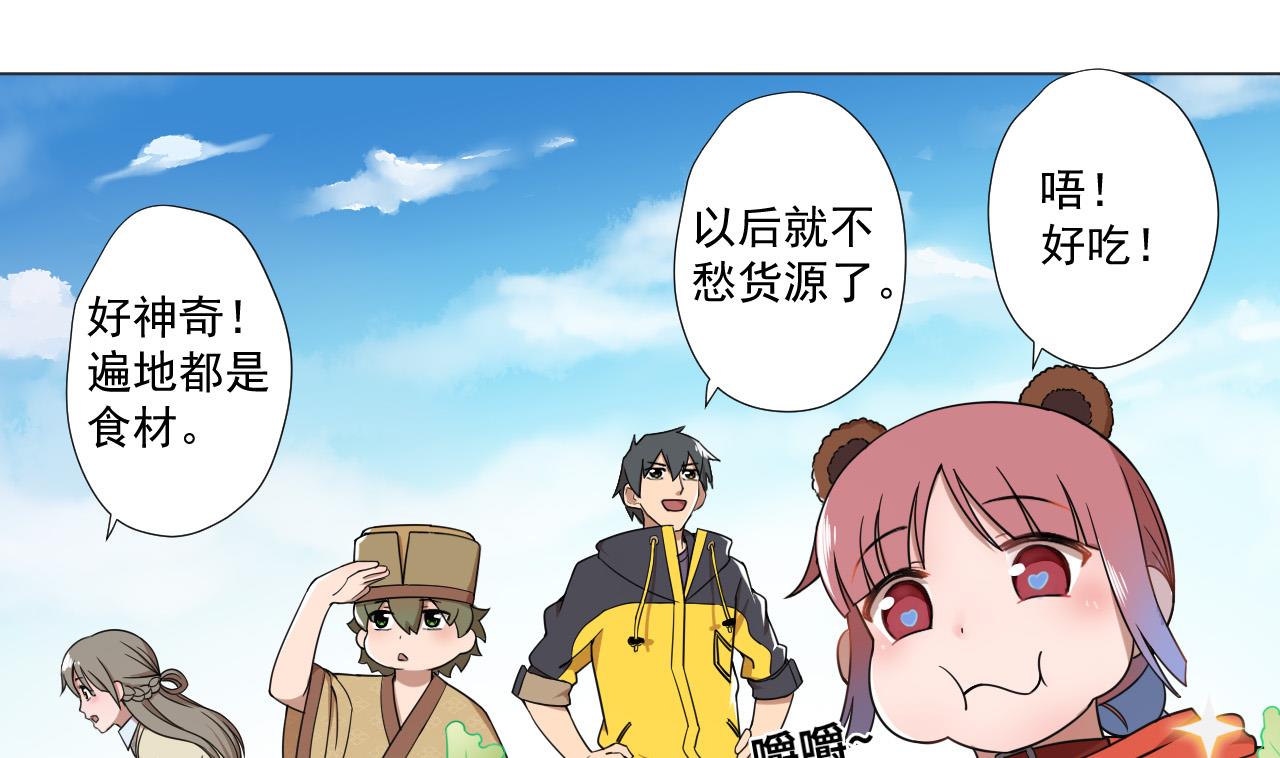 天神外卖员韩漫全集-第78话 小千世界无删减无遮挡章节图片 