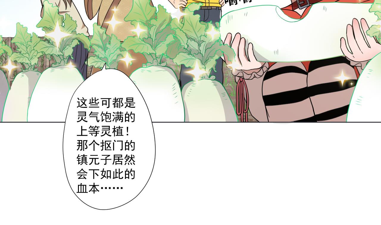 天神外卖员韩漫全集-第78话 小千世界无删减无遮挡章节图片 