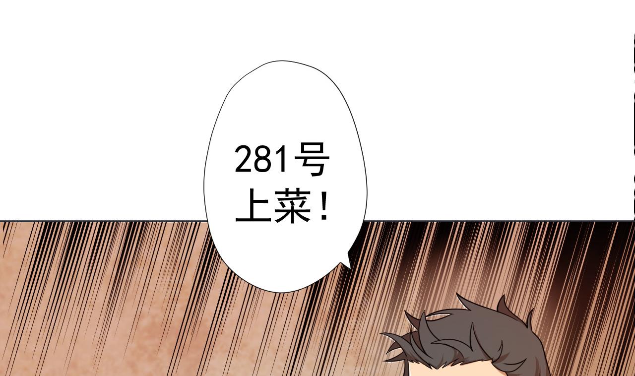 天神外卖员韩漫全集-第78话 小千世界无删减无遮挡章节图片 