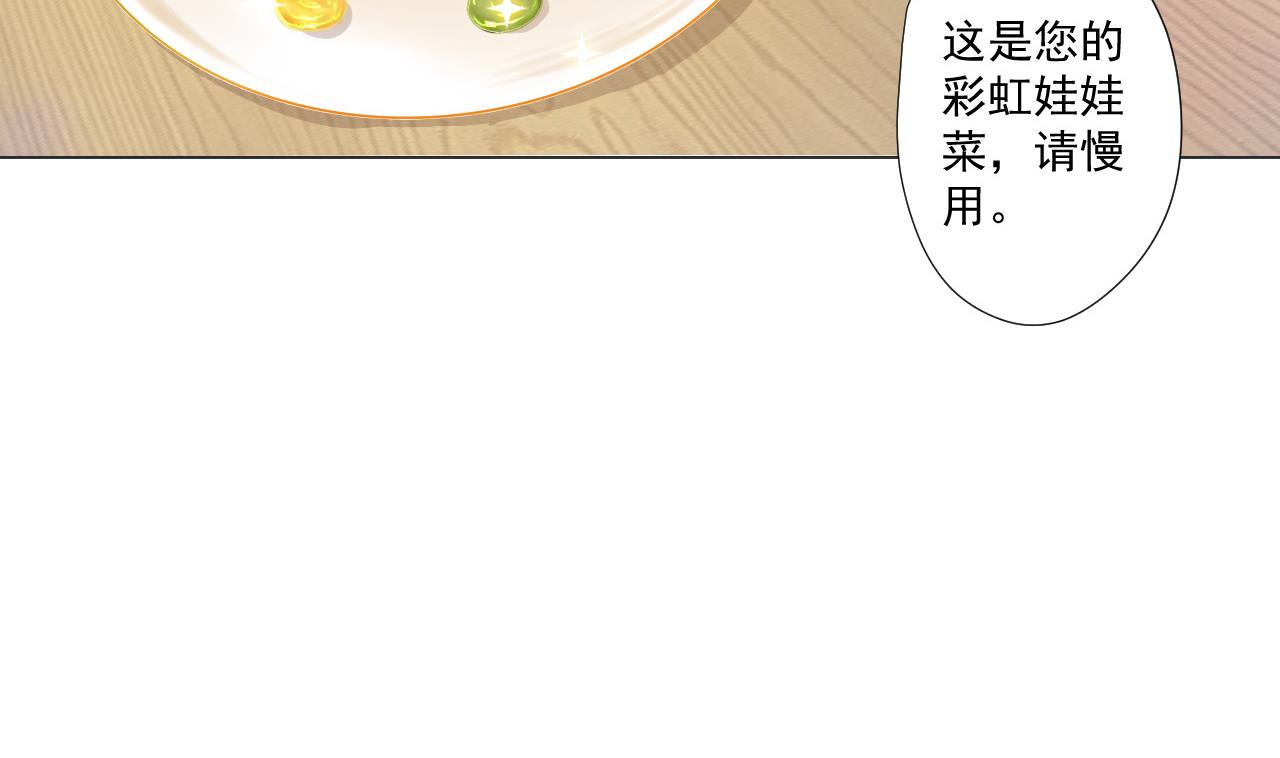 天神外卖员韩漫全集-第78话 小千世界无删减无遮挡章节图片 