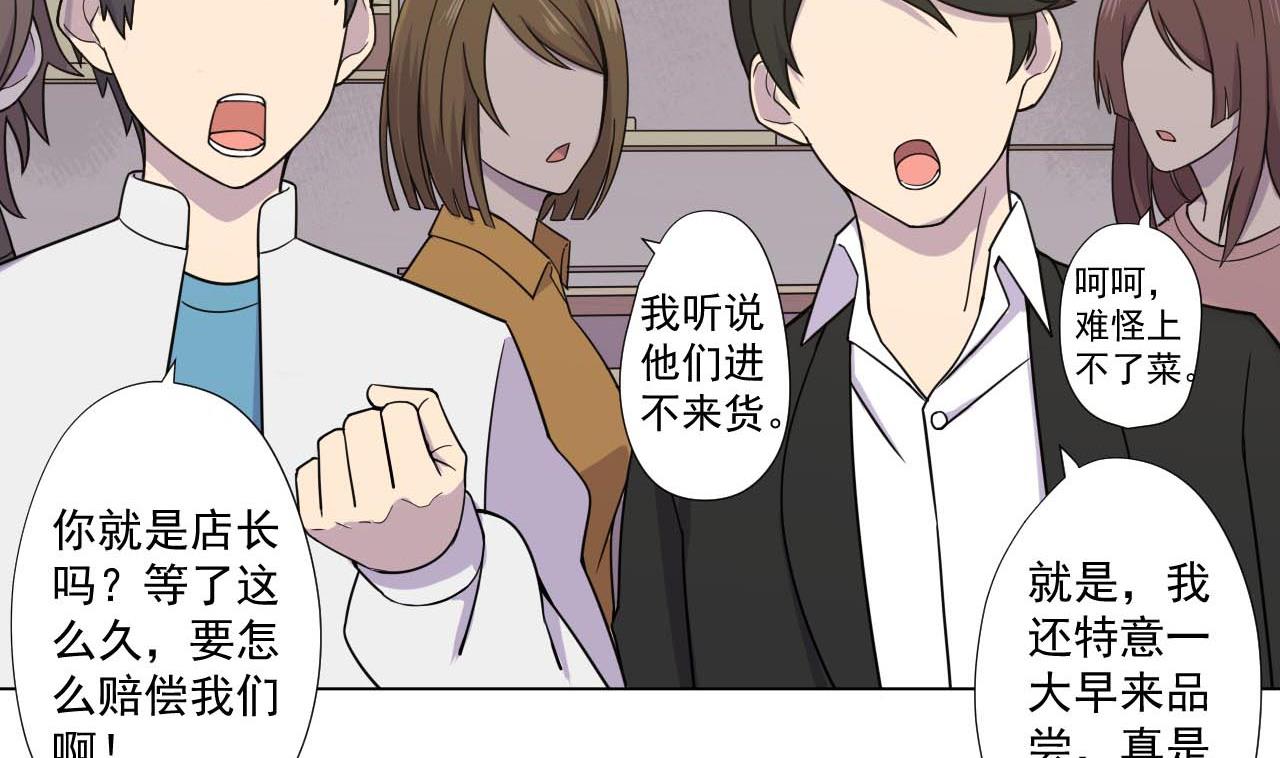 天神外卖员韩漫全集-第78话 小千世界无删减无遮挡章节图片 