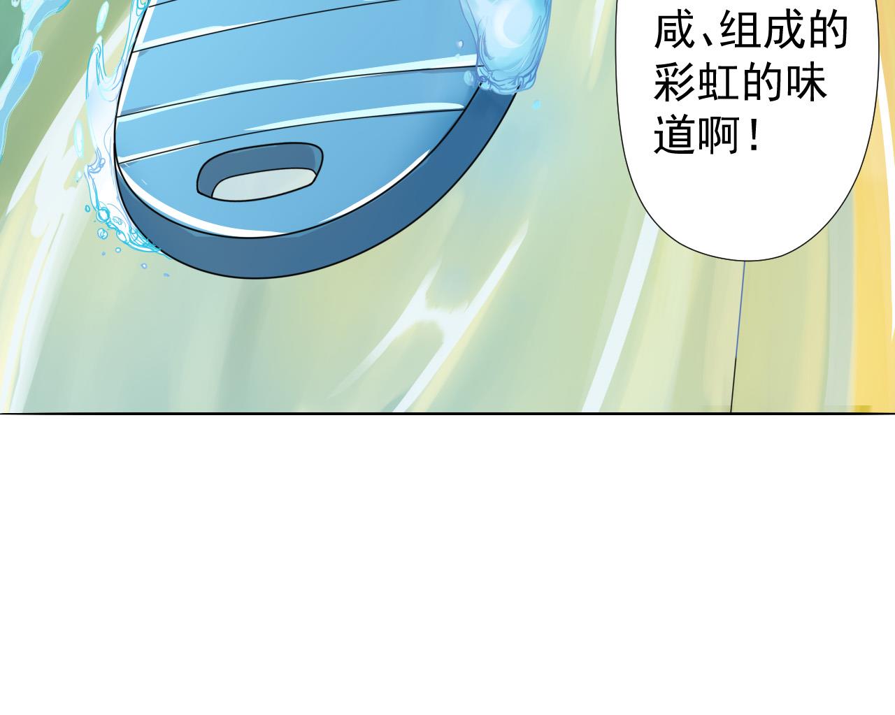 天神外卖员韩漫全集-第78话 小千世界无删减无遮挡章节图片 