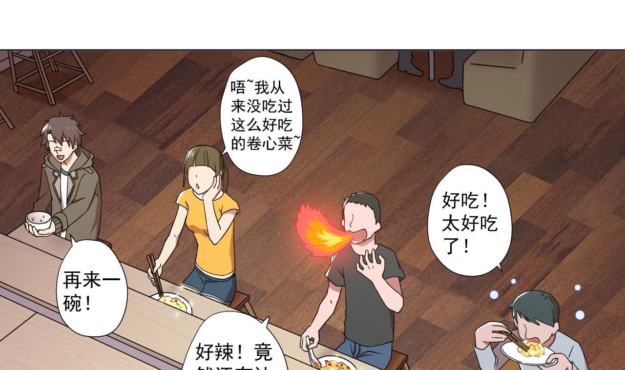 天神外卖员韩漫全集-第78话 小千世界无删减无遮挡章节图片 