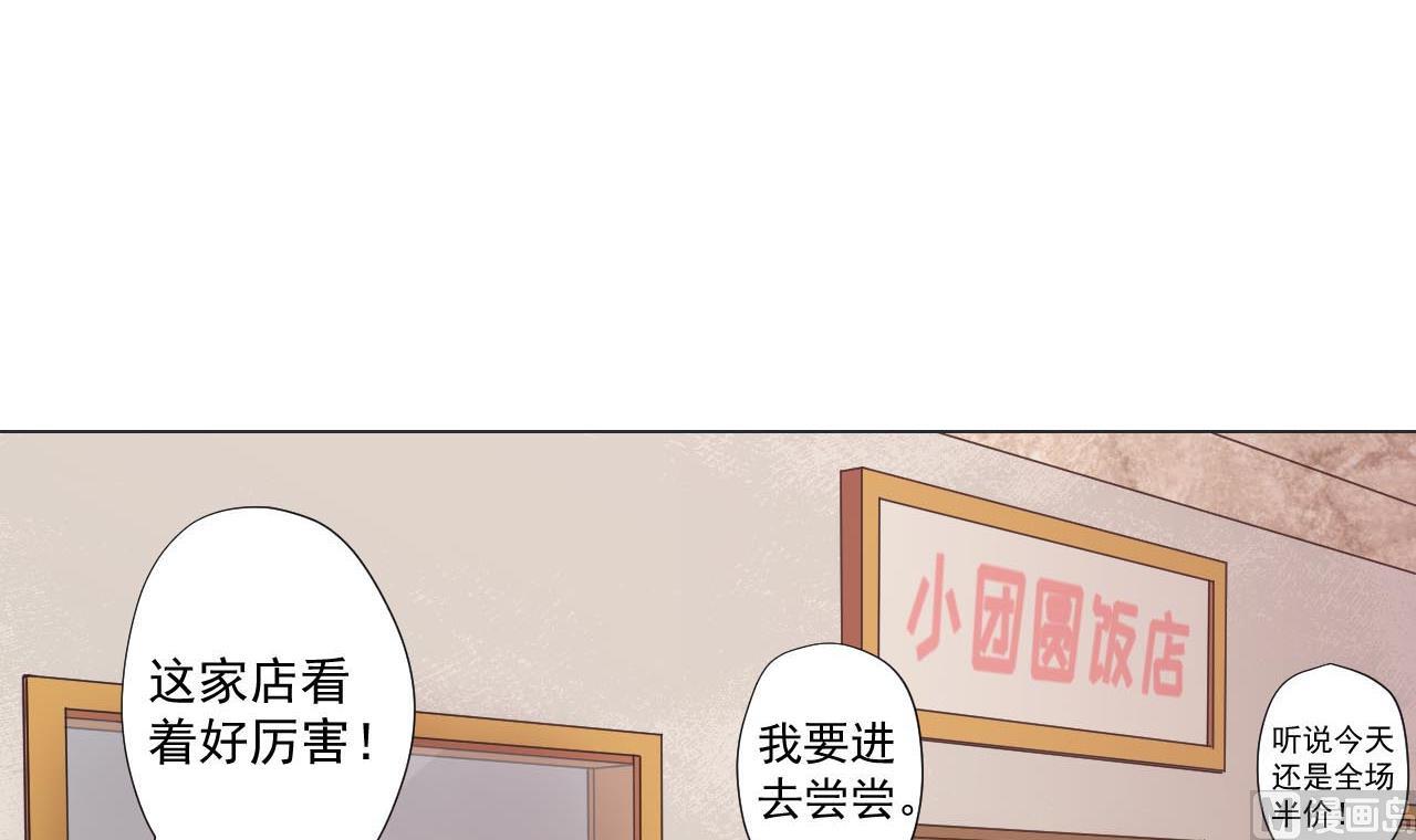 天神外卖员韩漫全集-第78话 小千世界无删减无遮挡章节图片 
