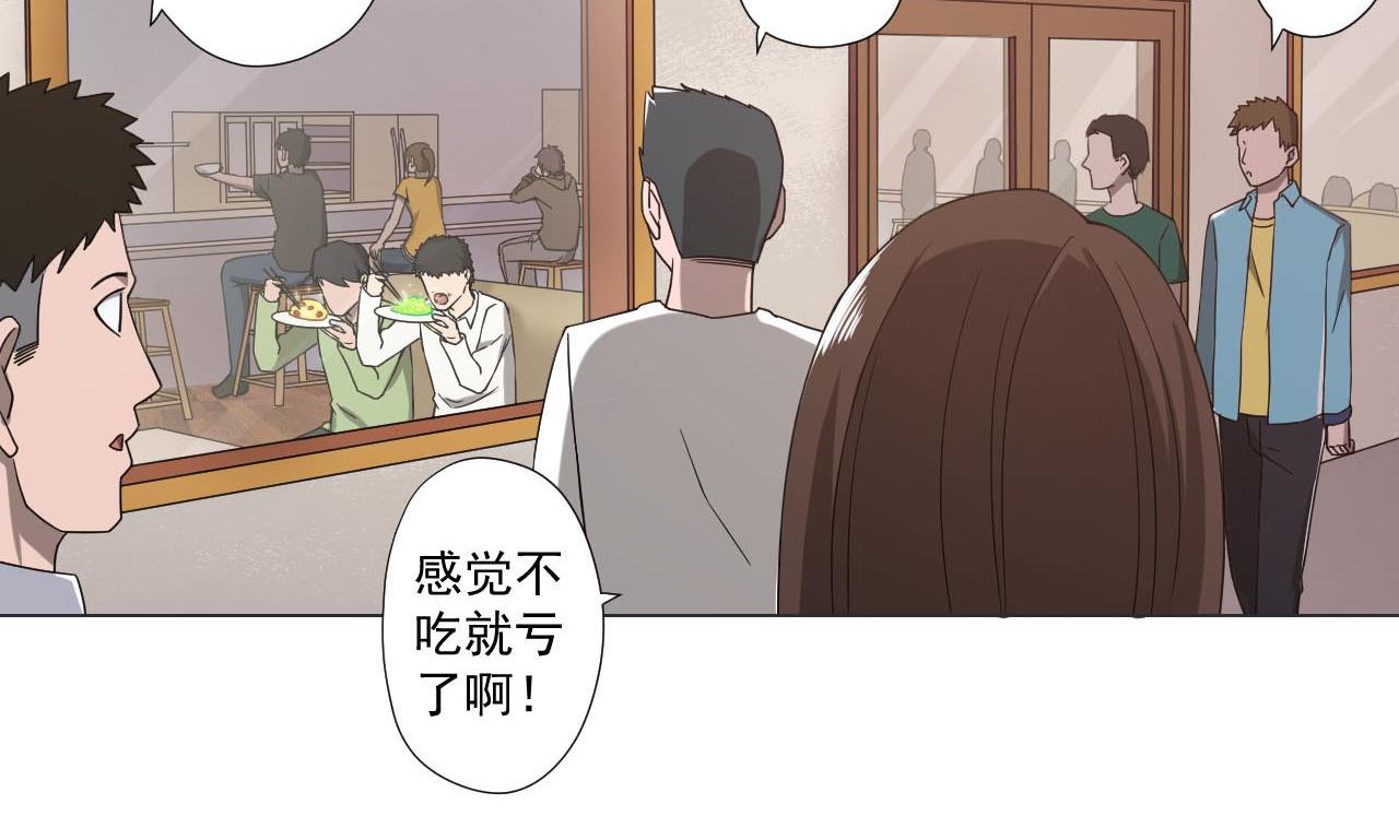 天神外卖员韩漫全集-第78话 小千世界无删减无遮挡章节图片 