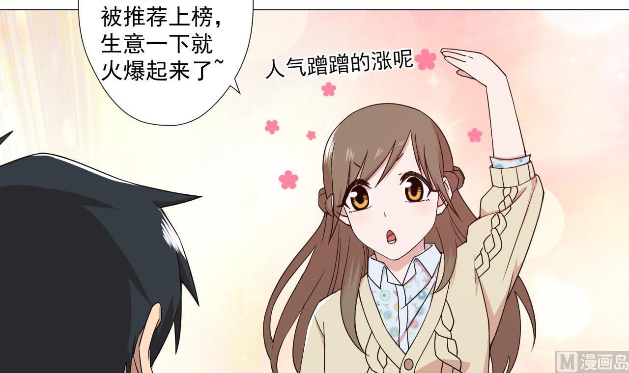 天神外卖员韩漫全集-第78话 小千世界无删减无遮挡章节图片 