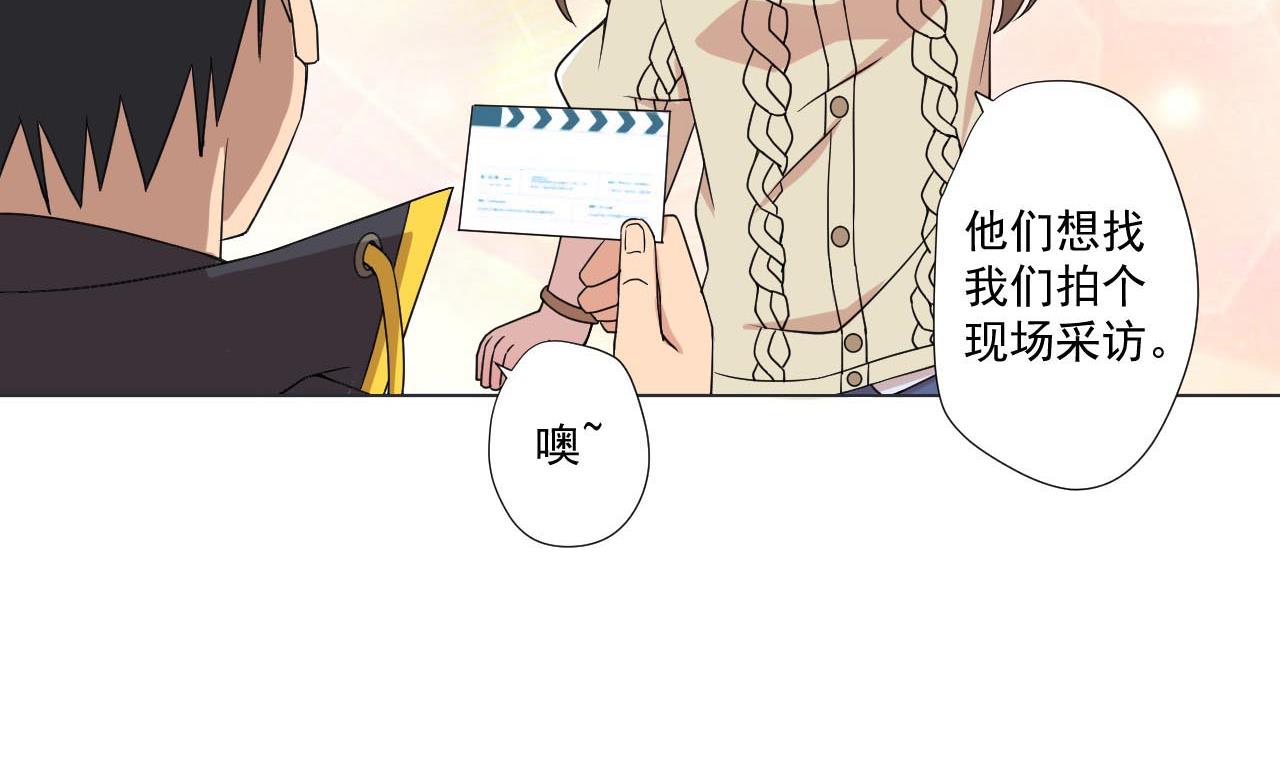 天神外卖员韩漫全集-第78话 小千世界无删减无遮挡章节图片 