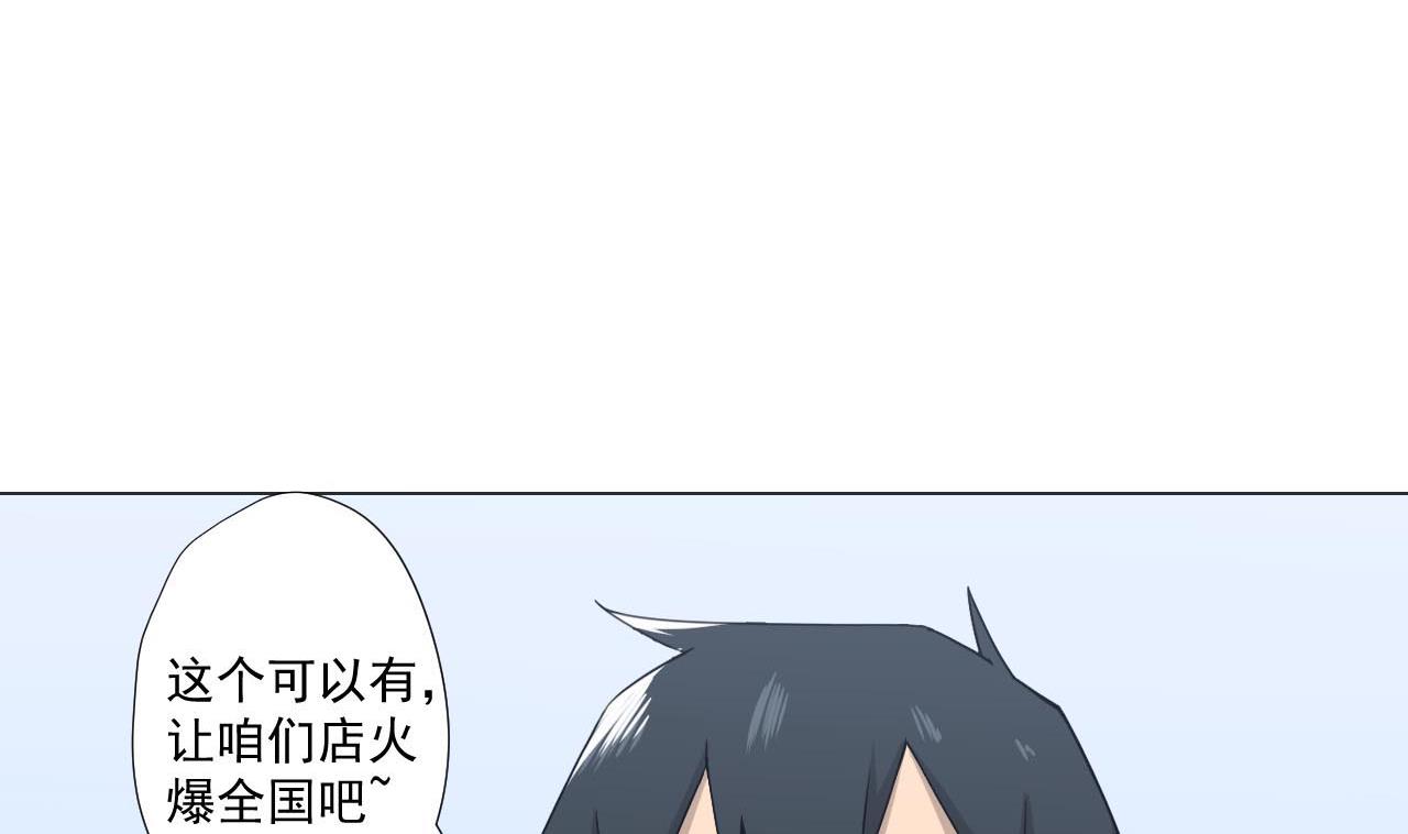 天神外卖员韩漫全集-第78话 小千世界无删减无遮挡章节图片 