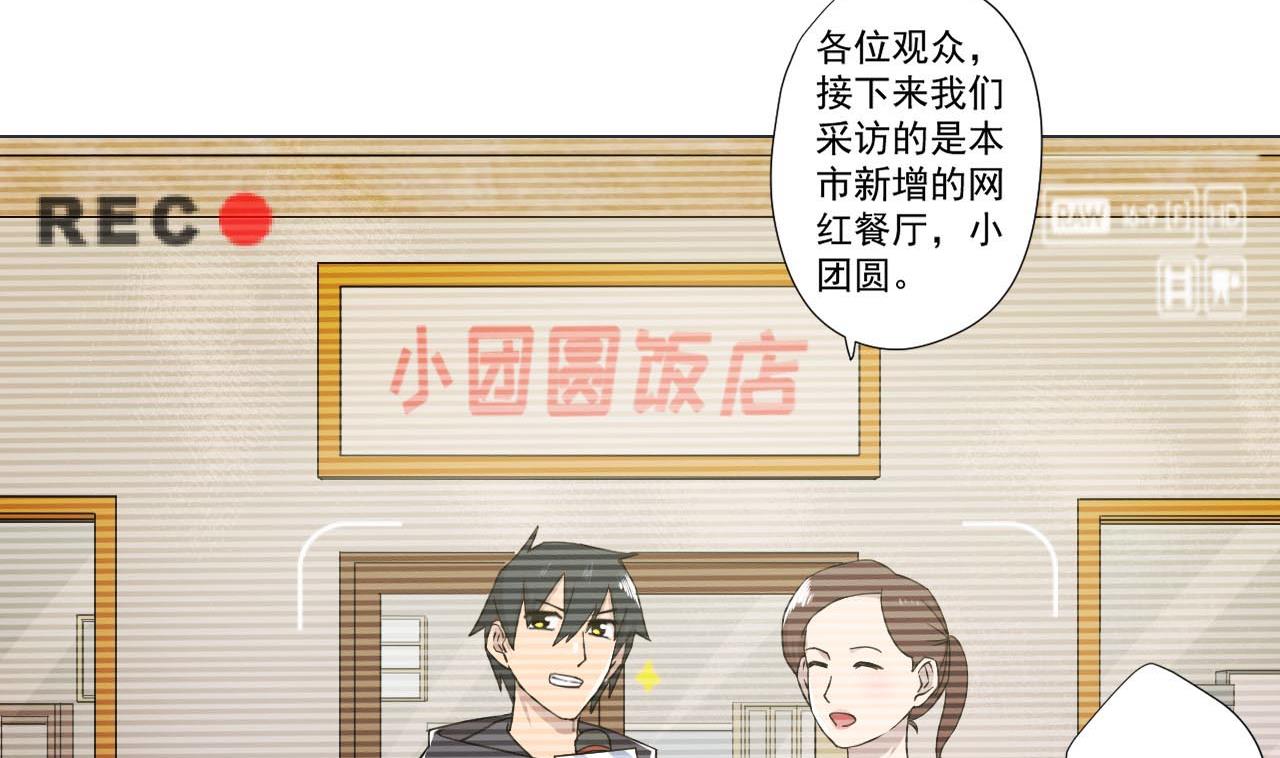 天神外卖员韩漫全集-第78话 小千世界无删减无遮挡章节图片 