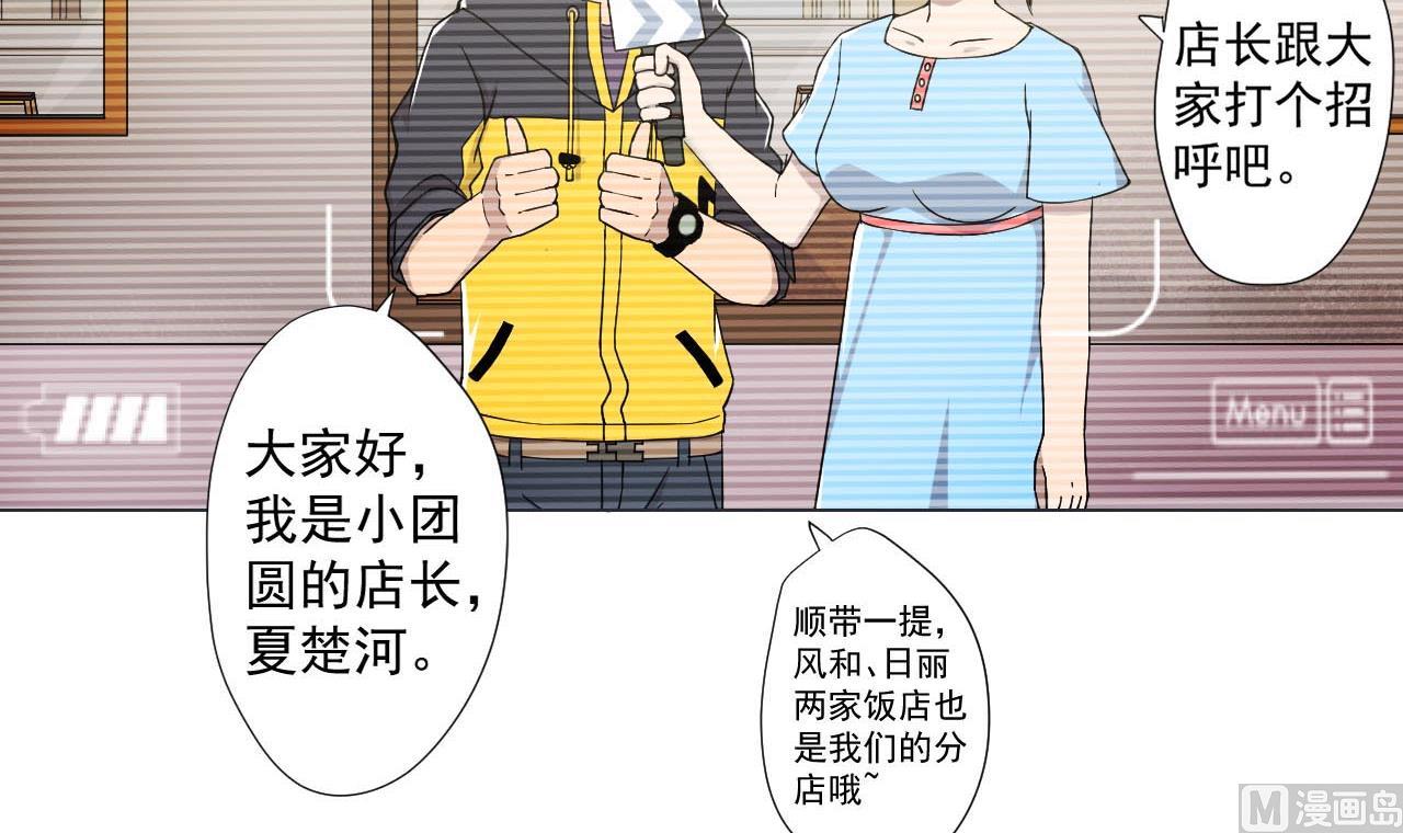 天神外卖员韩漫全集-第78话 小千世界无删减无遮挡章节图片 