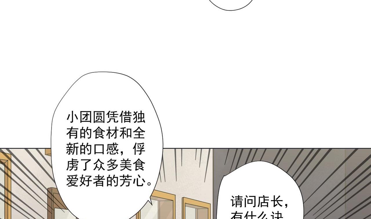 天神外卖员韩漫全集-第78话 小千世界无删减无遮挡章节图片 
