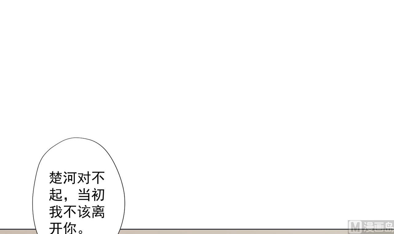 天神外卖员韩漫全集-第79话 原谅她吗？无删减无遮挡章节图片 
