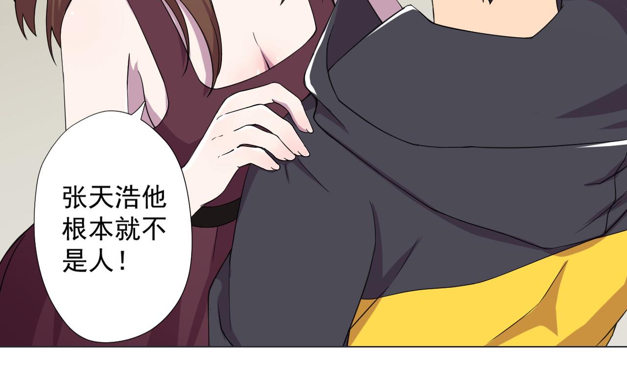天神外卖员韩漫全集-第79话 原谅她吗？无删减无遮挡章节图片 