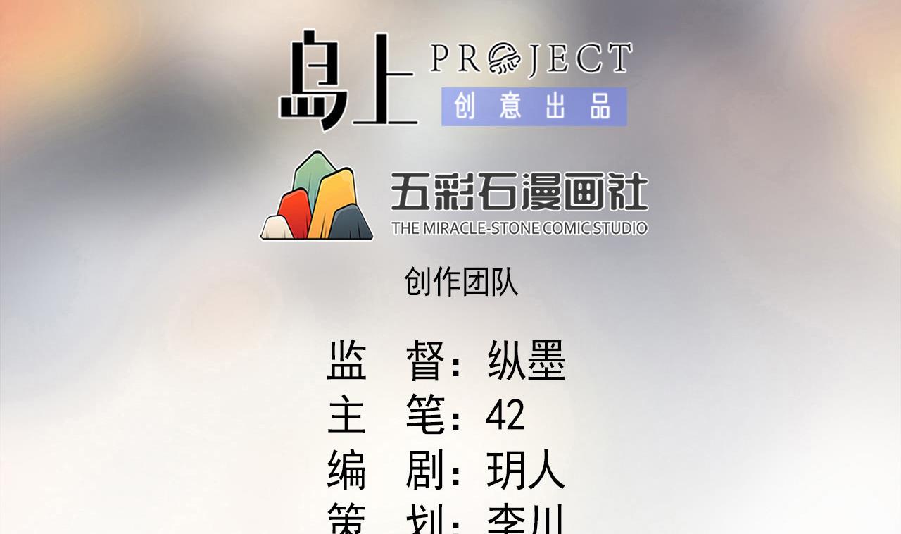 天神外卖员韩漫全集-第79话 原谅她吗？无删减无遮挡章节图片 