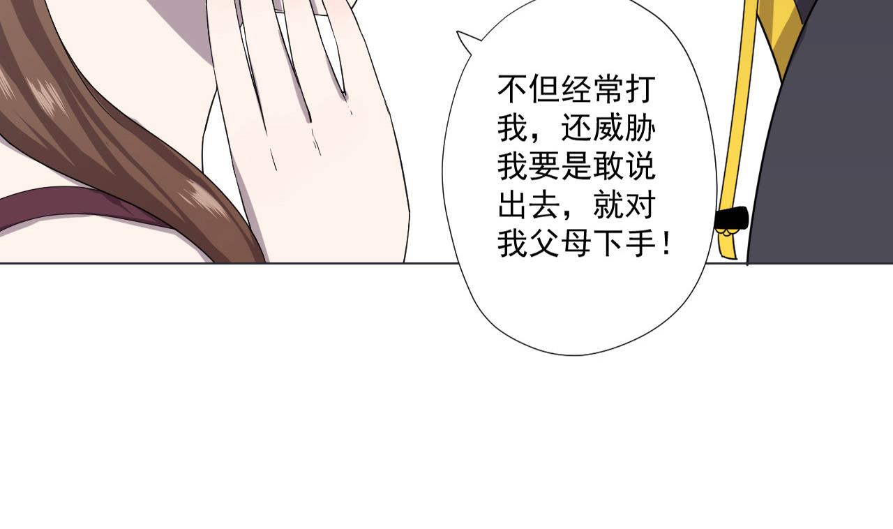 天神外卖员韩漫全集-第79话 原谅她吗？无删减无遮挡章节图片 