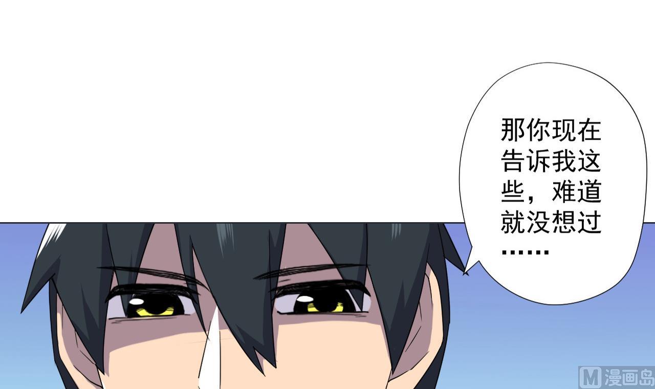 天神外卖员韩漫全集-第79话 原谅她吗？无删减无遮挡章节图片 