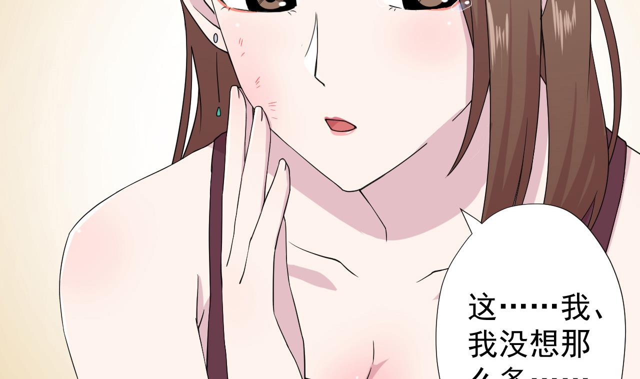 天神外卖员韩漫全集-第79话 原谅她吗？无删减无遮挡章节图片 