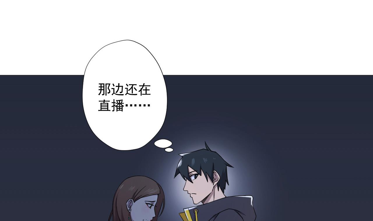 天神外卖员韩漫全集-第79话 原谅她吗？无删减无遮挡章节图片 