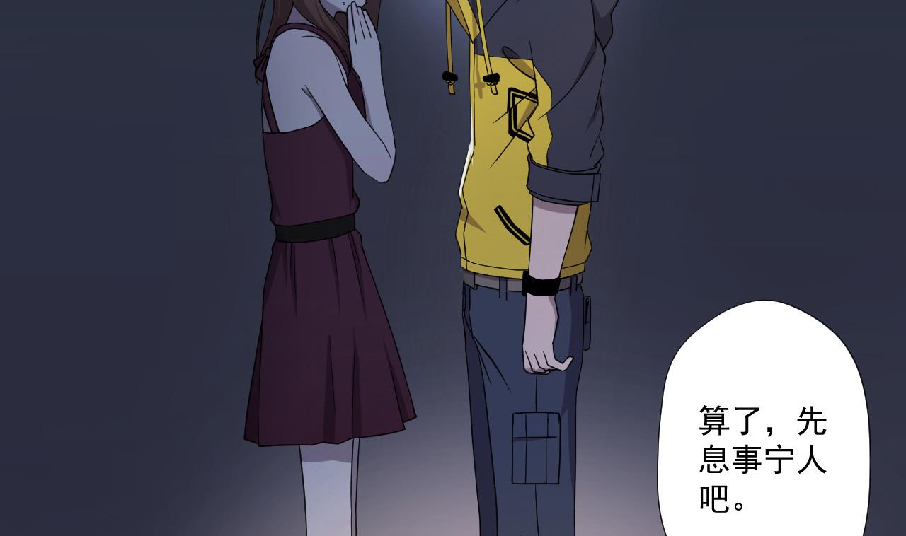 天神外卖员韩漫全集-第79话 原谅她吗？无删减无遮挡章节图片 