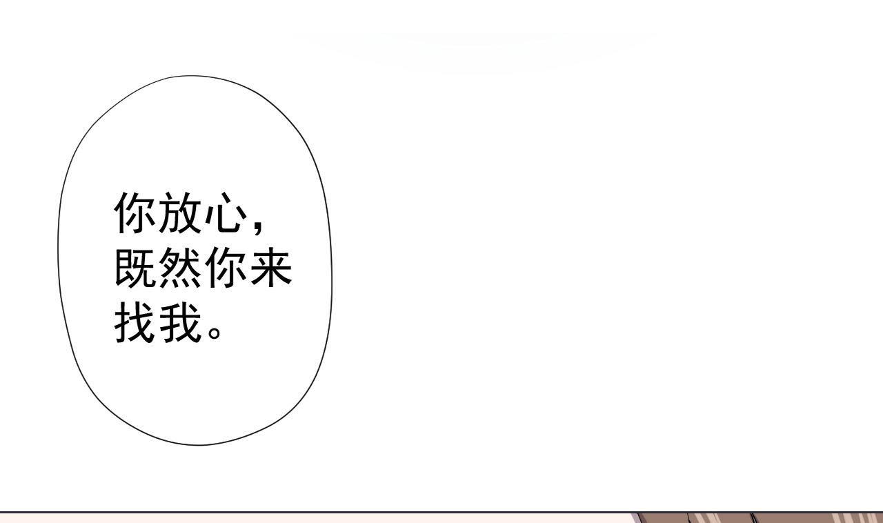 天神外卖员韩漫全集-第79话 原谅她吗？无删减无遮挡章节图片 