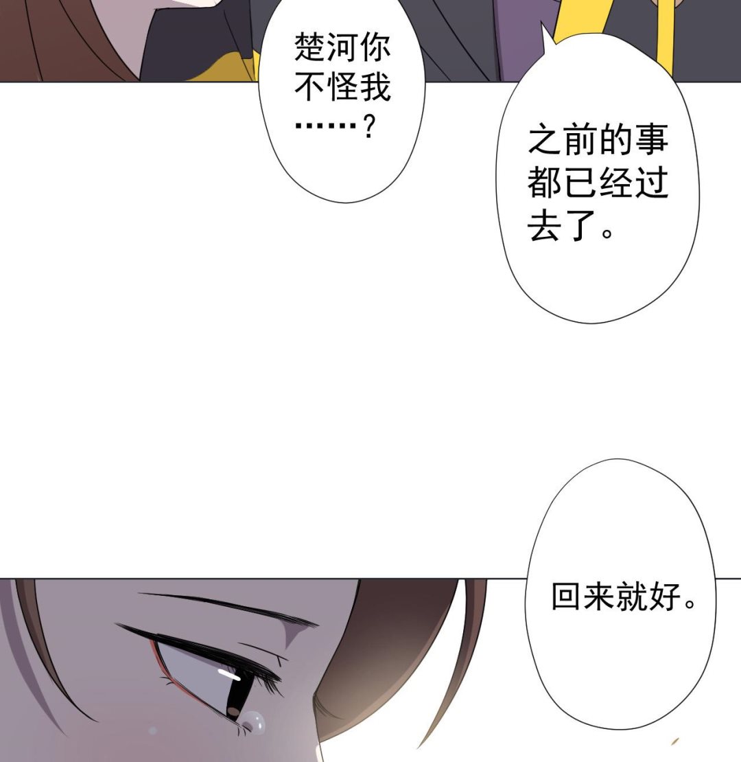 天神外卖员韩漫全集-第79话 原谅她吗？无删减无遮挡章节图片 