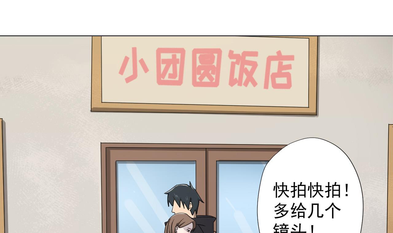 天神外卖员韩漫全集-第79话 原谅她吗？无删减无遮挡章节图片 