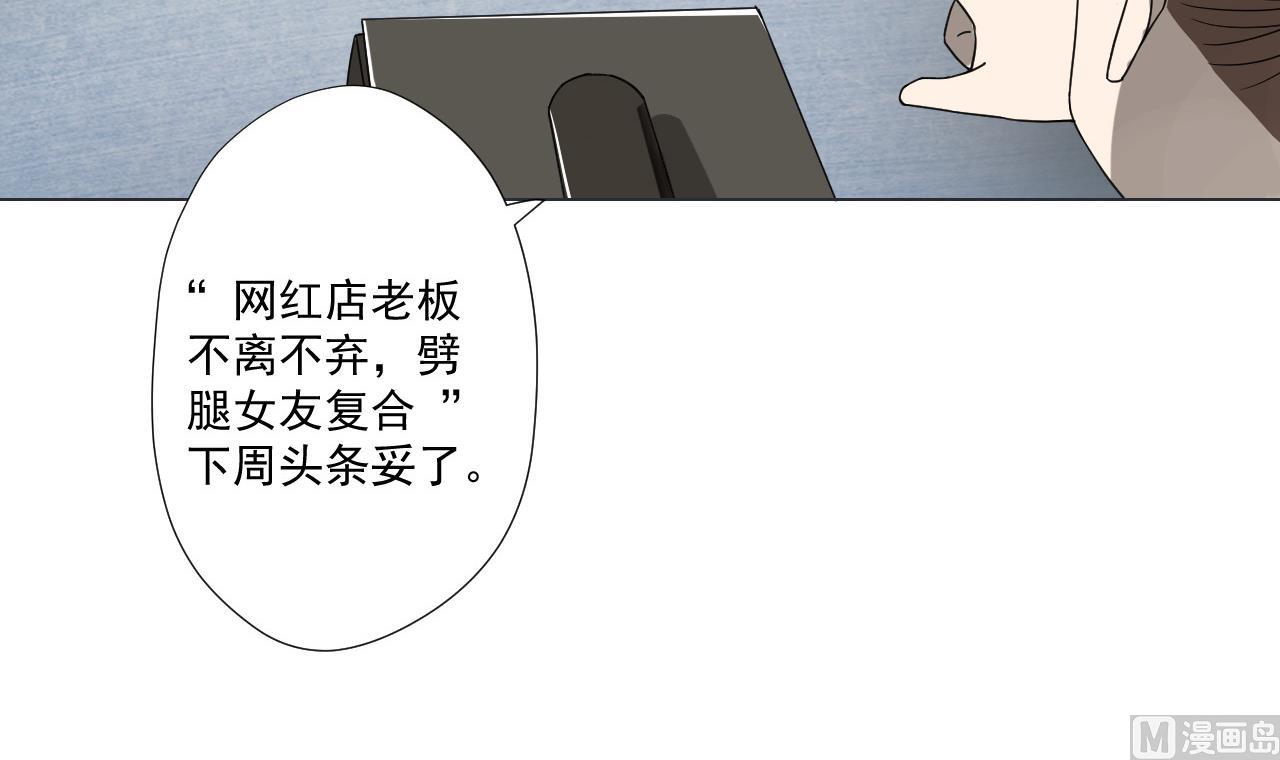 天神外卖员韩漫全集-第79话 原谅她吗？无删减无遮挡章节图片 