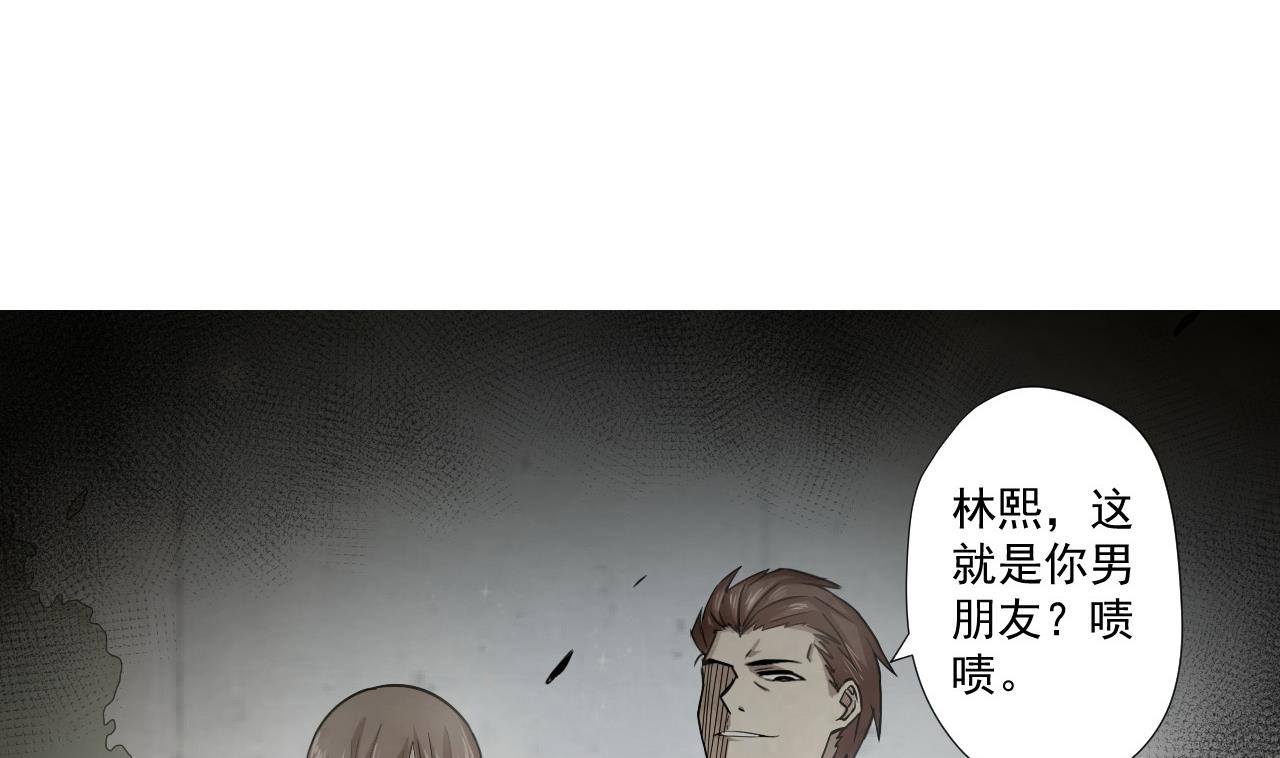 天神外卖员韩漫全集-第79话 原谅她吗？无删减无遮挡章节图片 