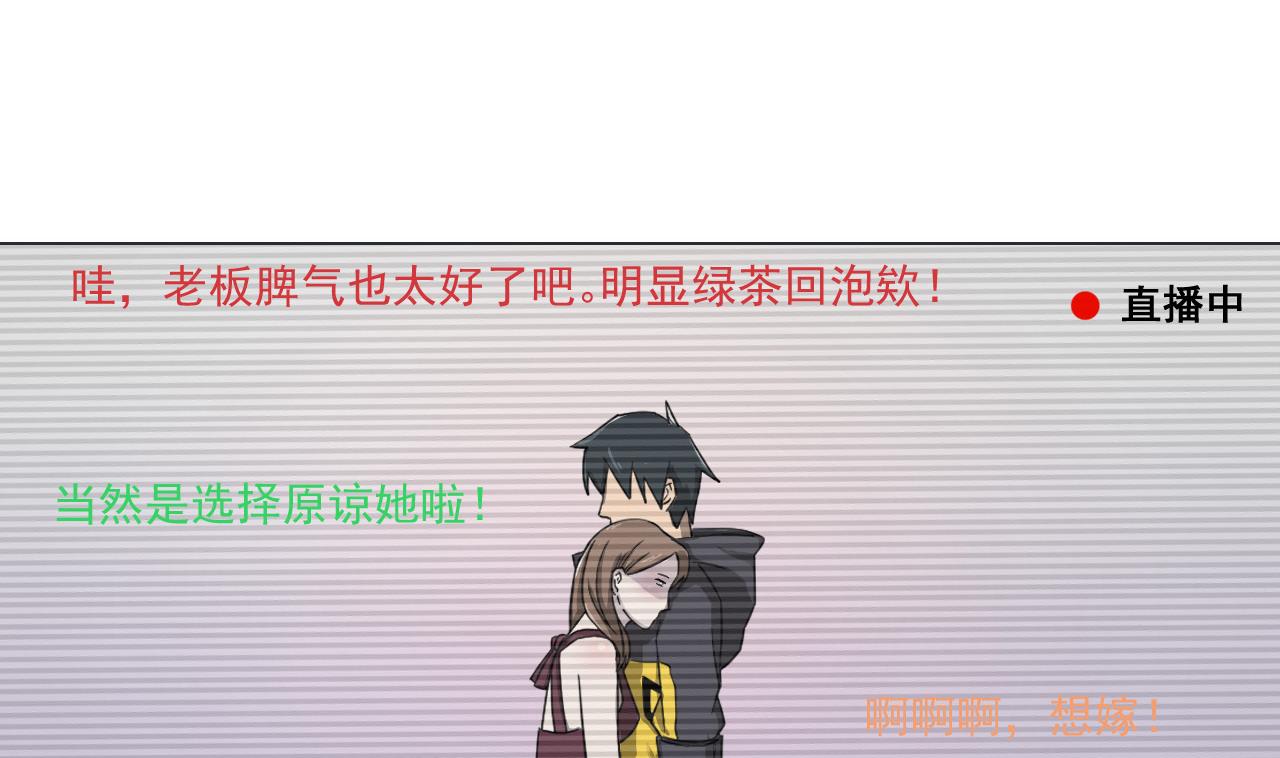 天神外卖员韩漫全集-第79话 原谅她吗？无删减无遮挡章节图片 