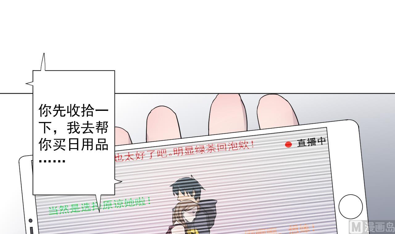 天神外卖员韩漫全集-第79话 原谅她吗？无删减无遮挡章节图片 