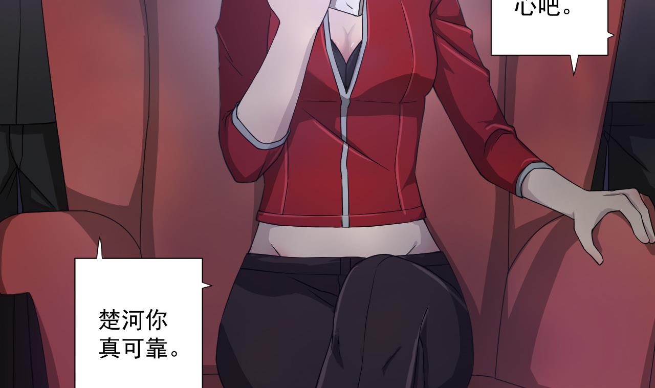 天神外卖员韩漫全集-第79话 原谅她吗？无删减无遮挡章节图片 